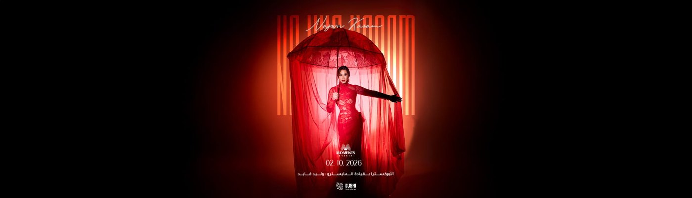 NAJWA KARAM official poster